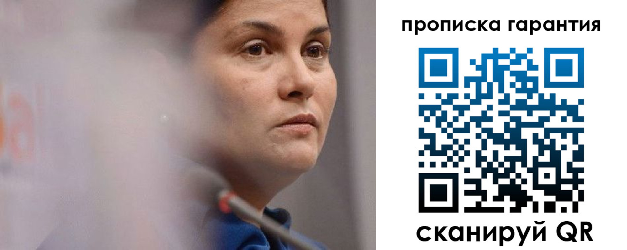 прописка ребенка в Твери