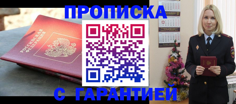 прописка иностранных граждан в Твери