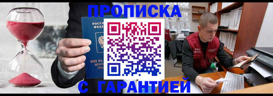 временная регистрация для школы в Твери