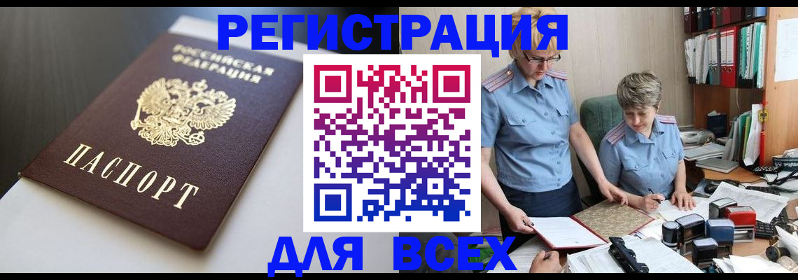 временная регистрация для школы в Твери