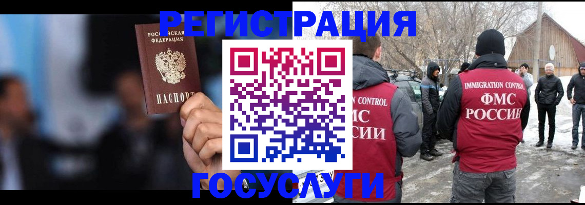 временная регистрация поиск в Твери